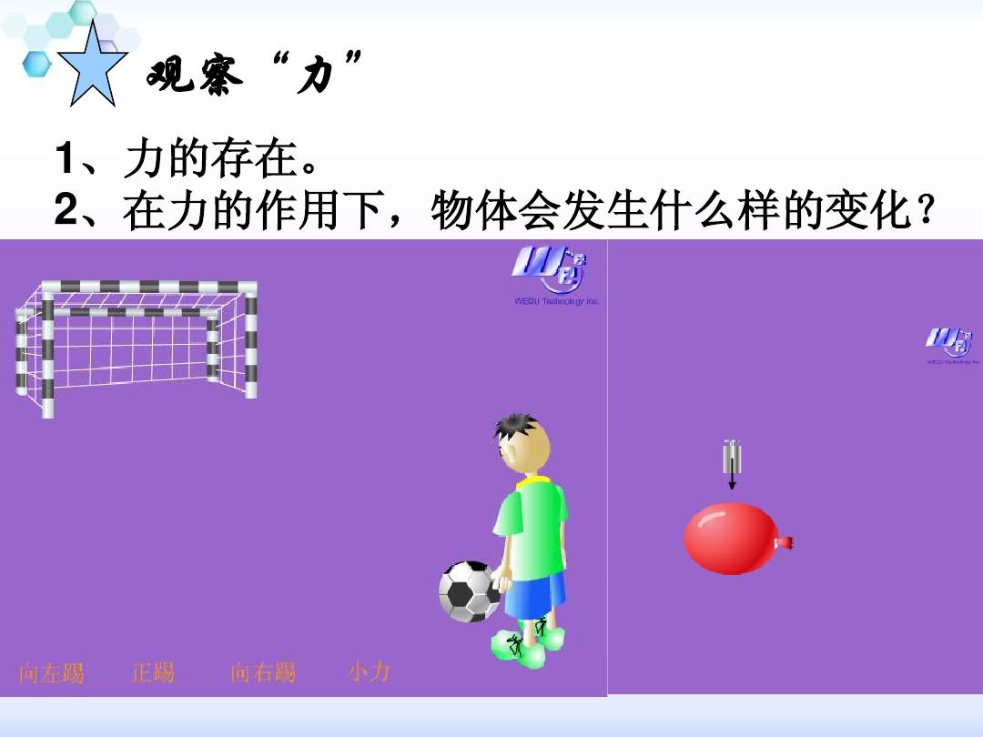 高中物理弹力轻杆模型