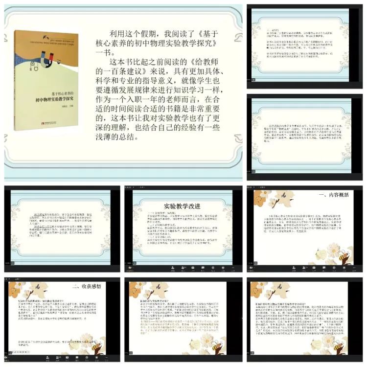 高中物理老师教育叙事