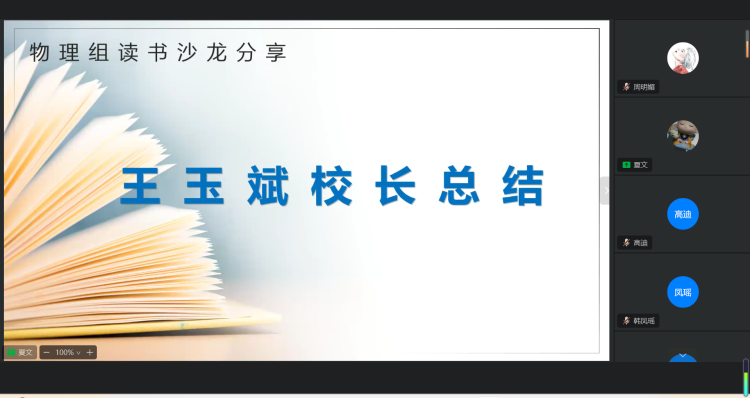 高中物理老师教育叙事