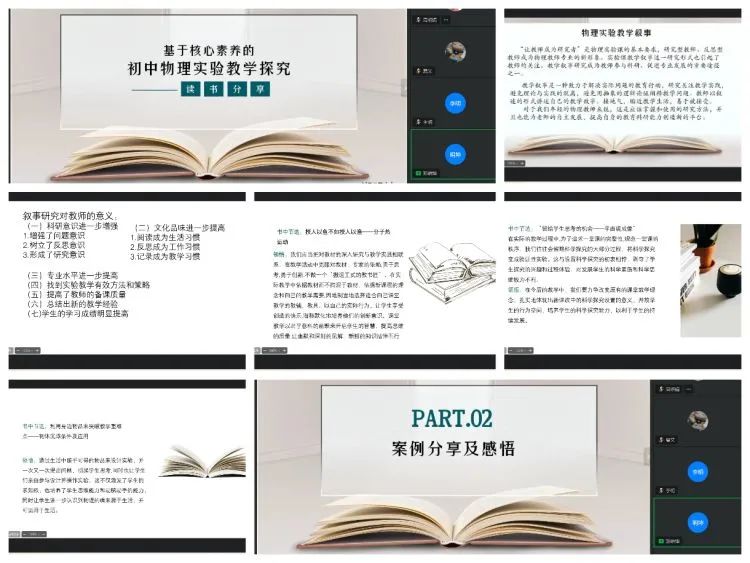 高中物理老师教育叙事