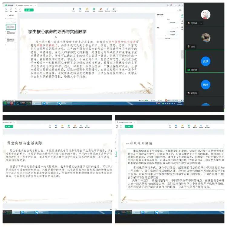 高中物理老师教育叙事