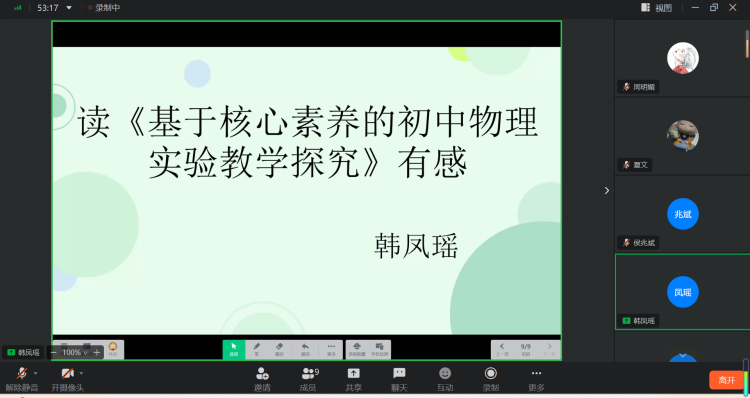 高中物理老师教育叙事
