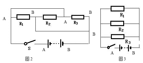 初中物理电学实验题
