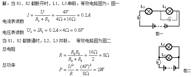 初中物理电学实验题