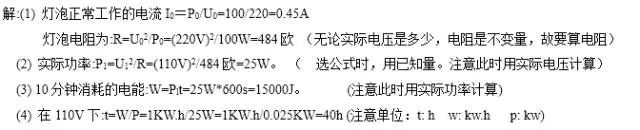 初中物理电学实验题