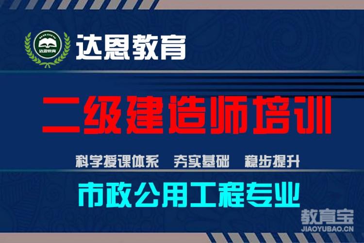 2024年安徽二级建造师报名时间