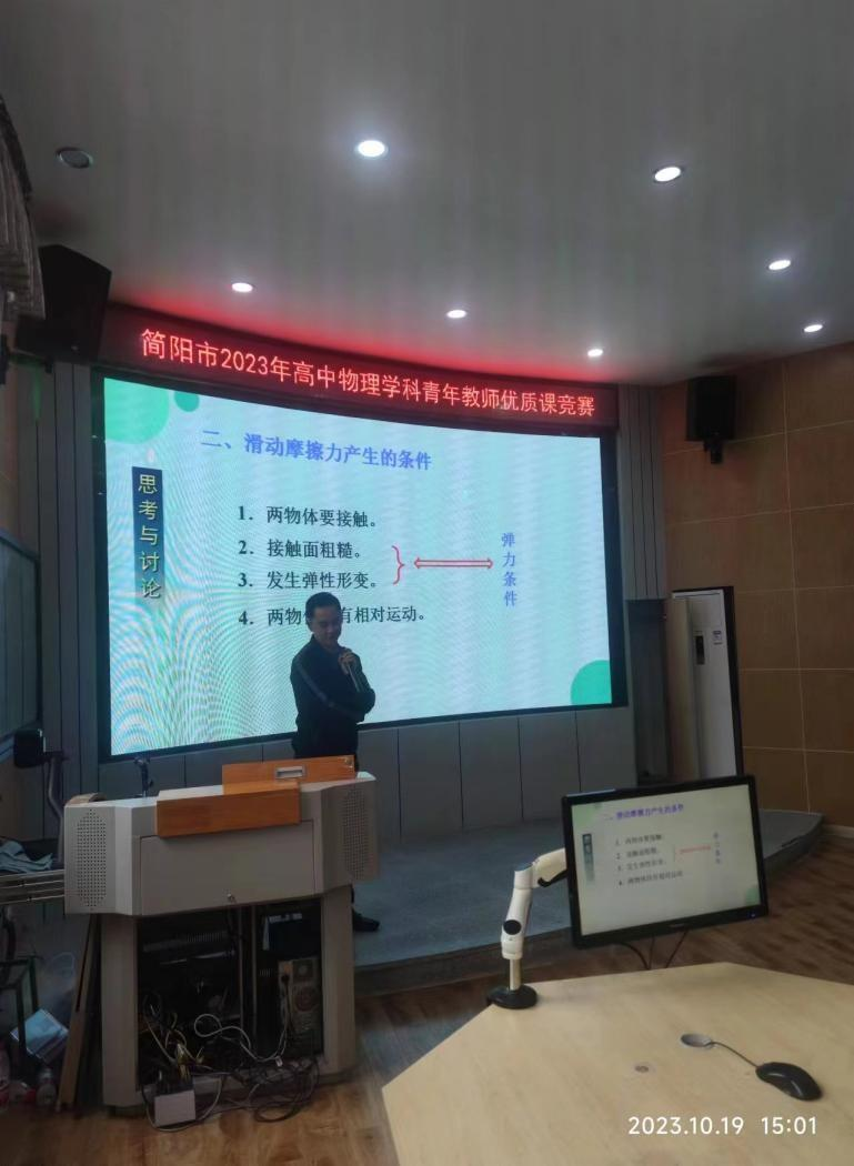 中学物理学科网