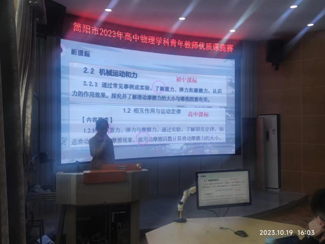 中学物理学科网