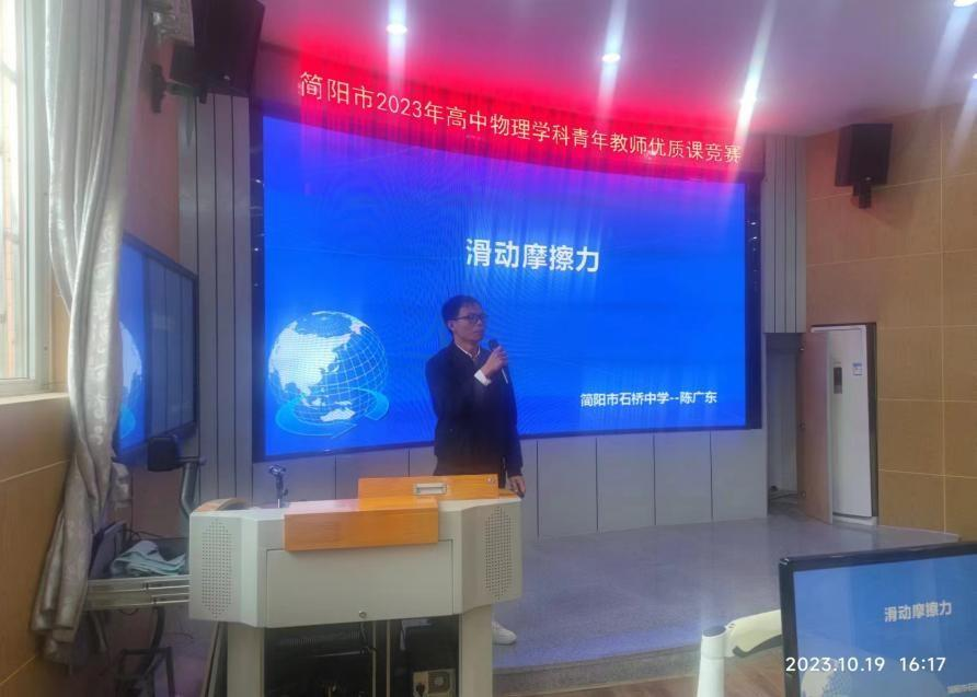 中学物理学科网