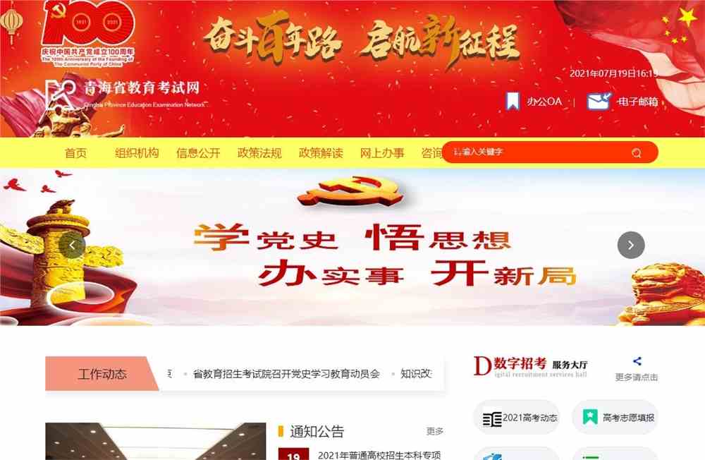 2022年青海高考报名