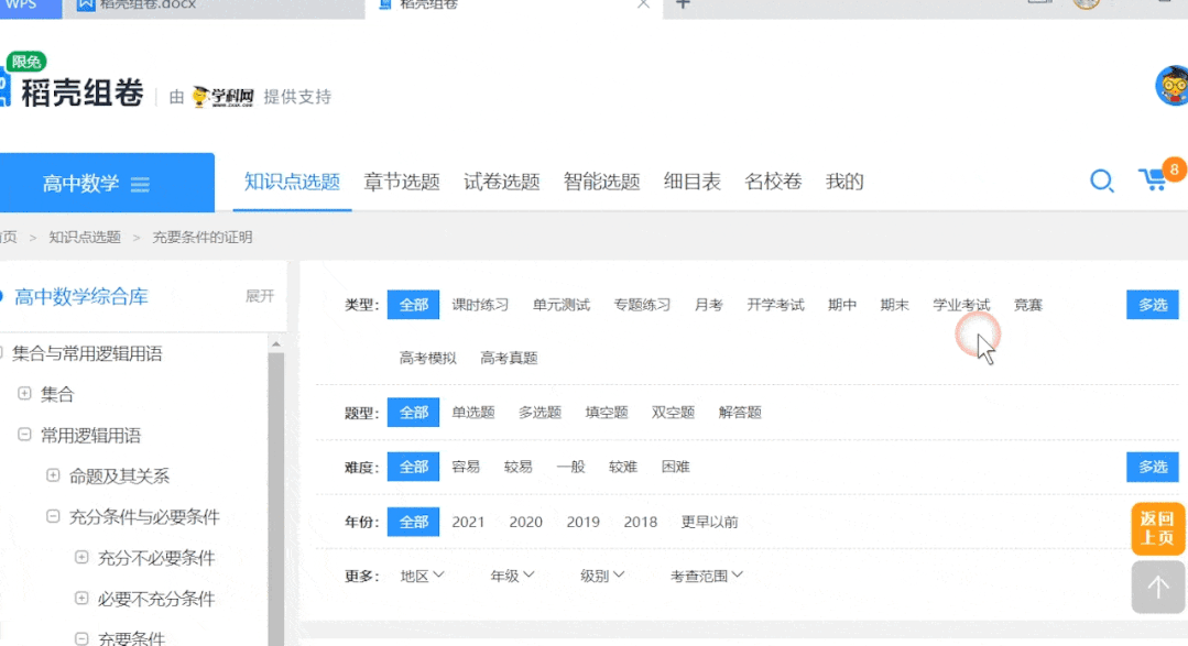 试卷