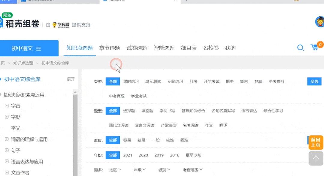 试卷