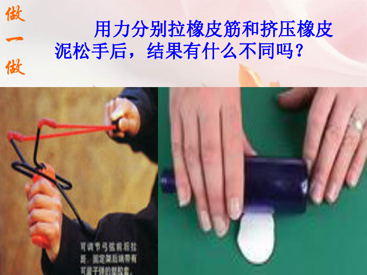 高中物理弹力绳子