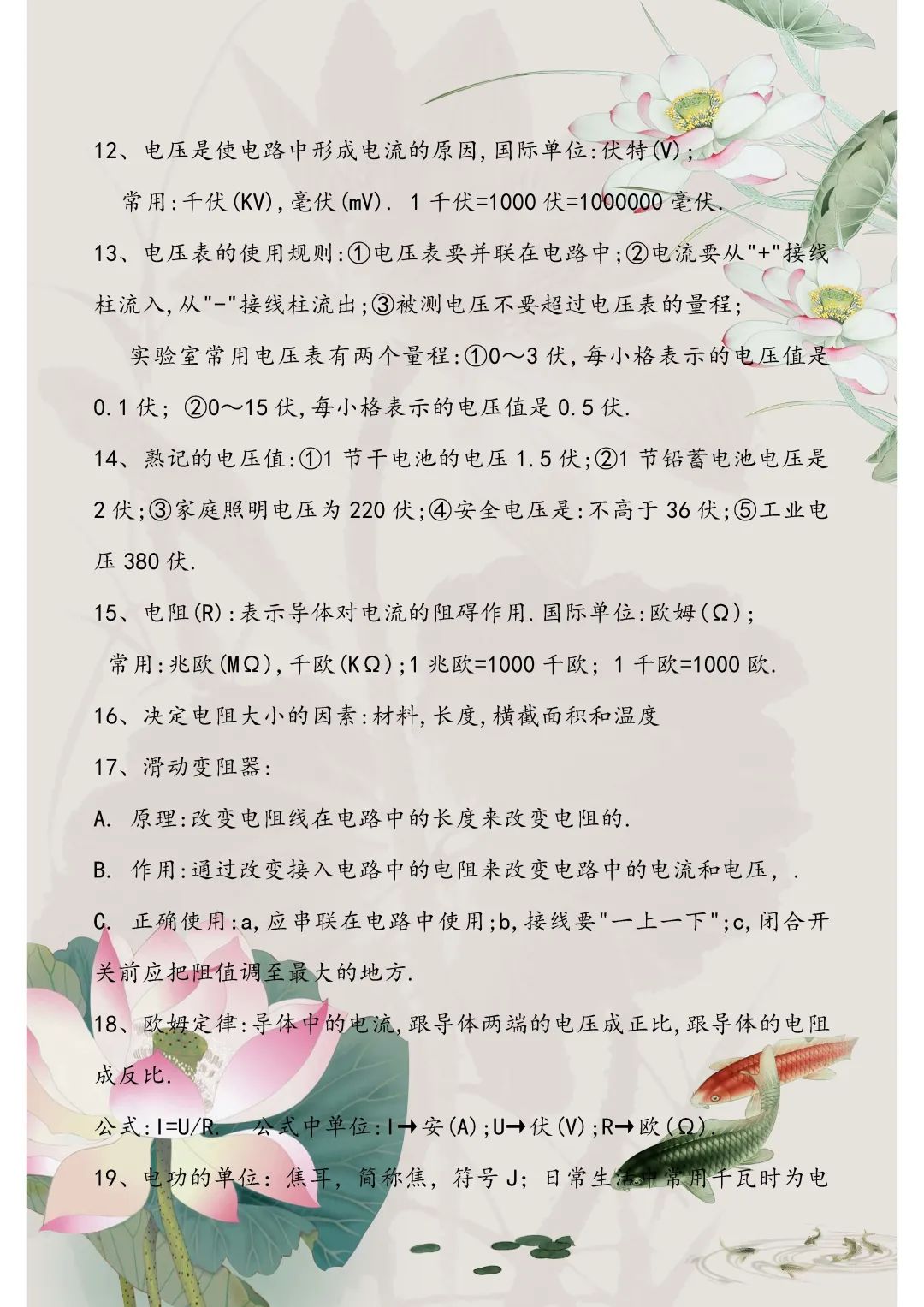 初中物理电学难题