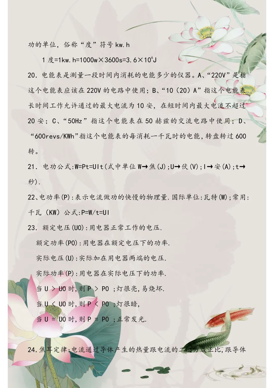初中物理电学难题