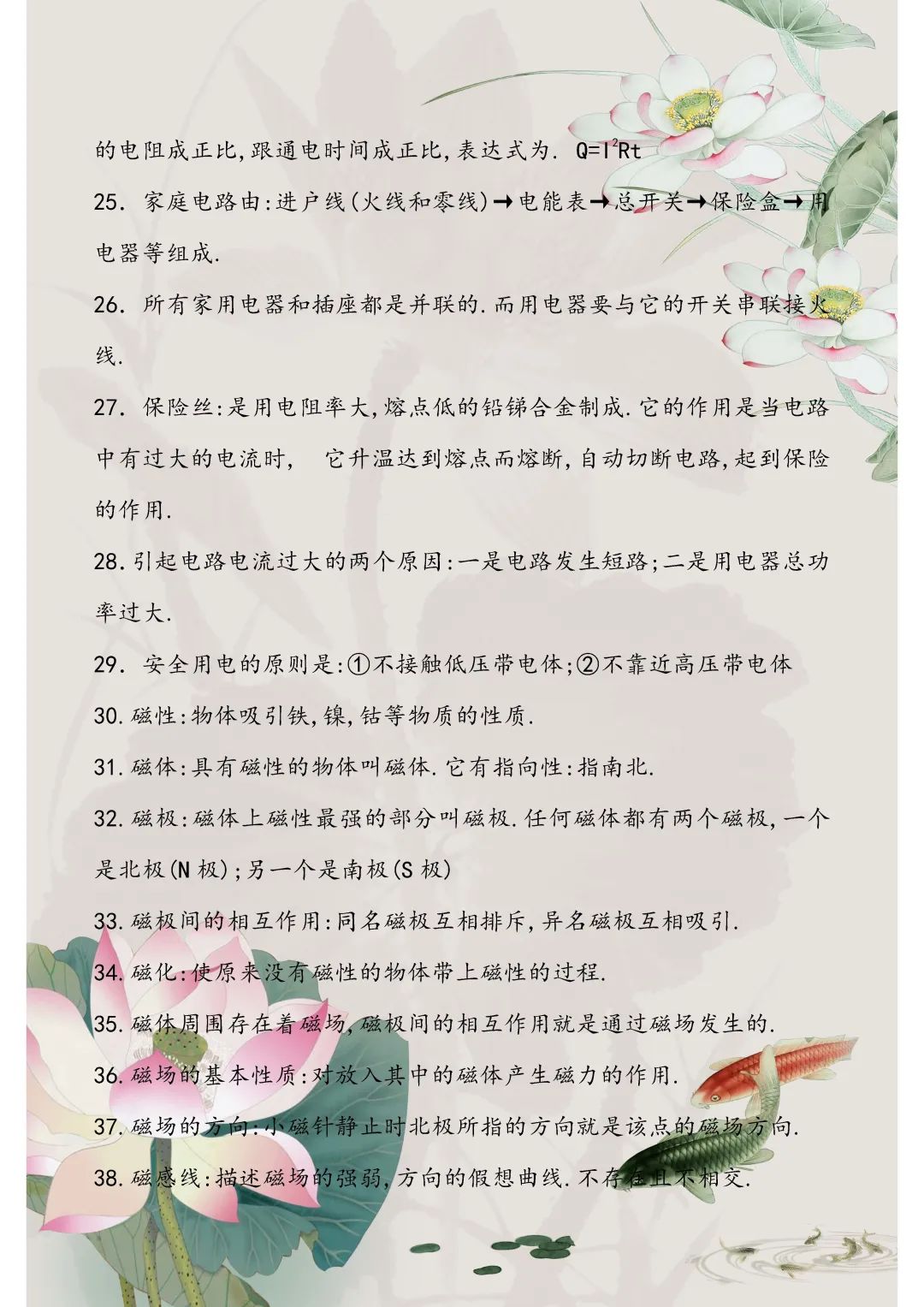 初中物理电学难题