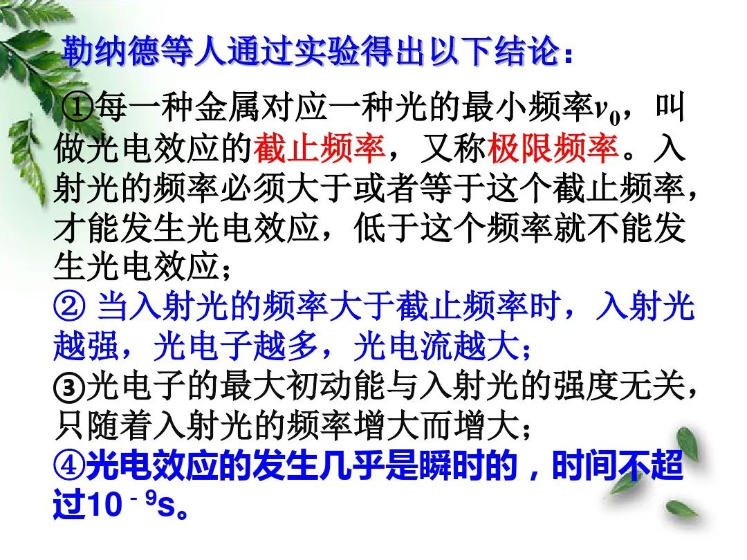 光电效应有哪些规律