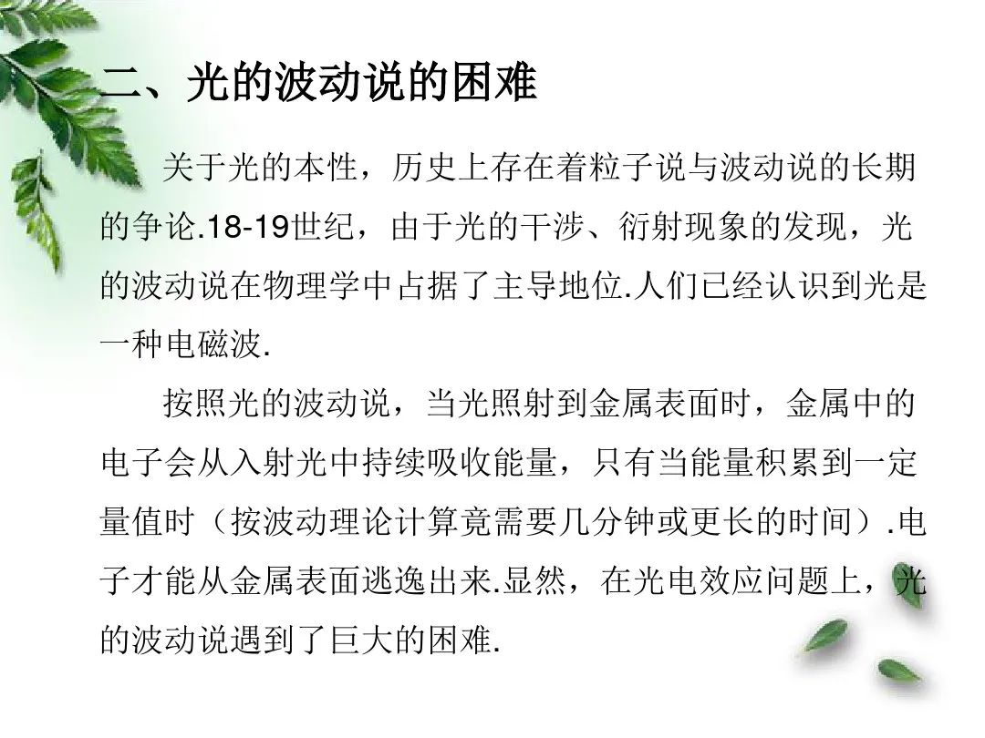 光电效应有哪些规律