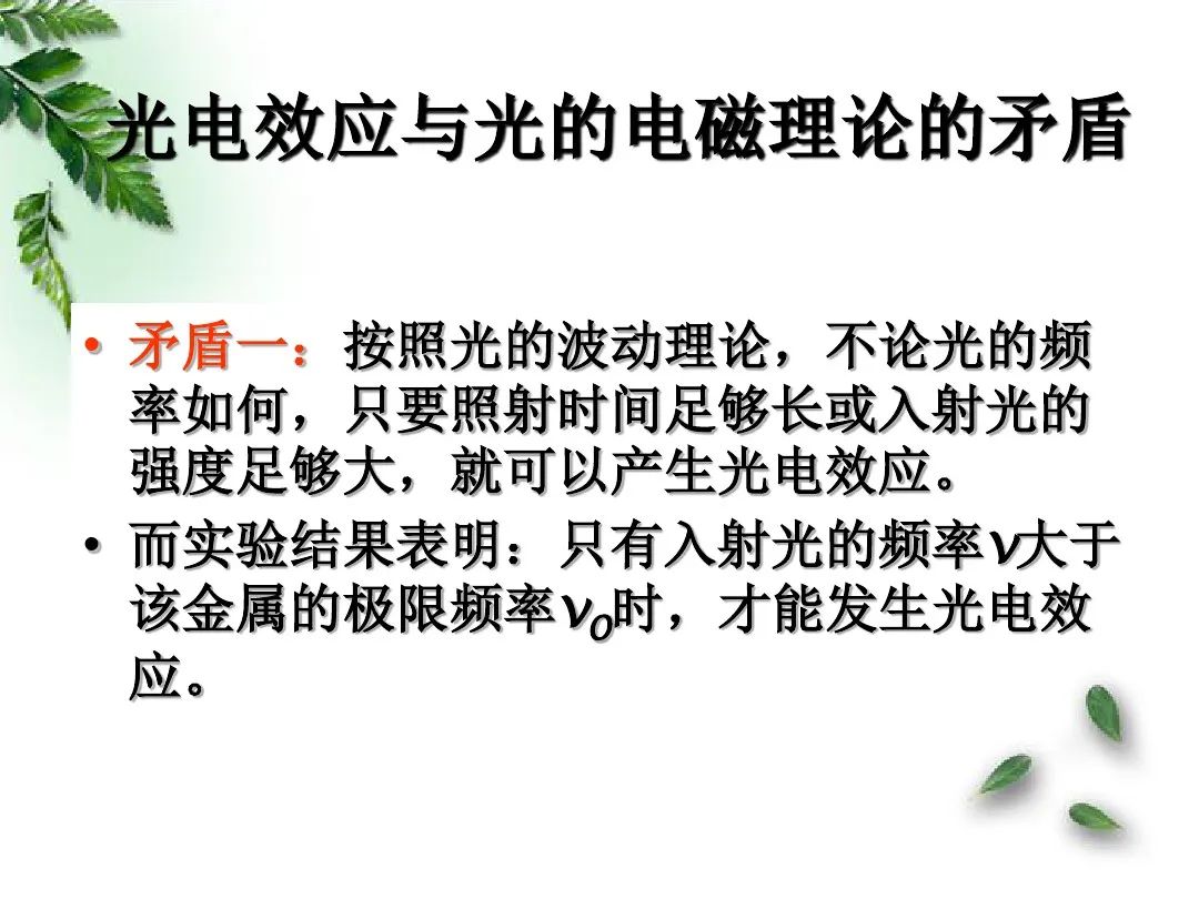 光电效应有哪些规律