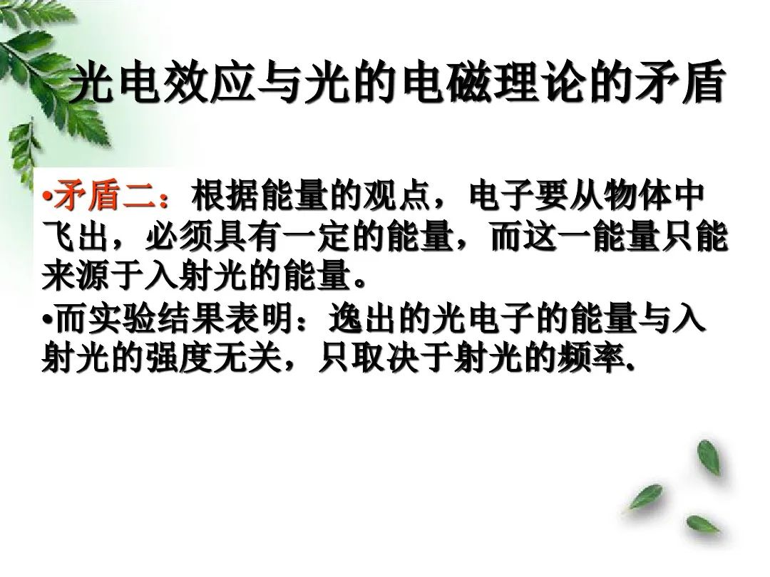 光电效应有哪些规律