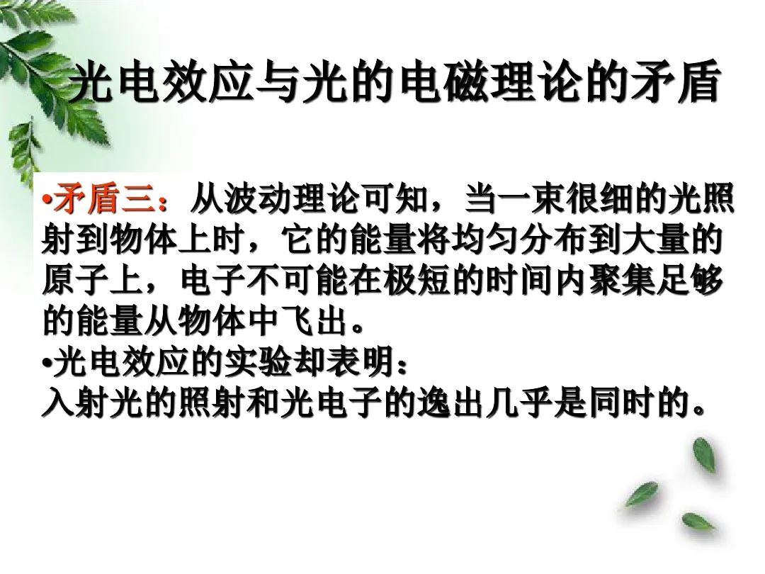 光电效应有哪些规律