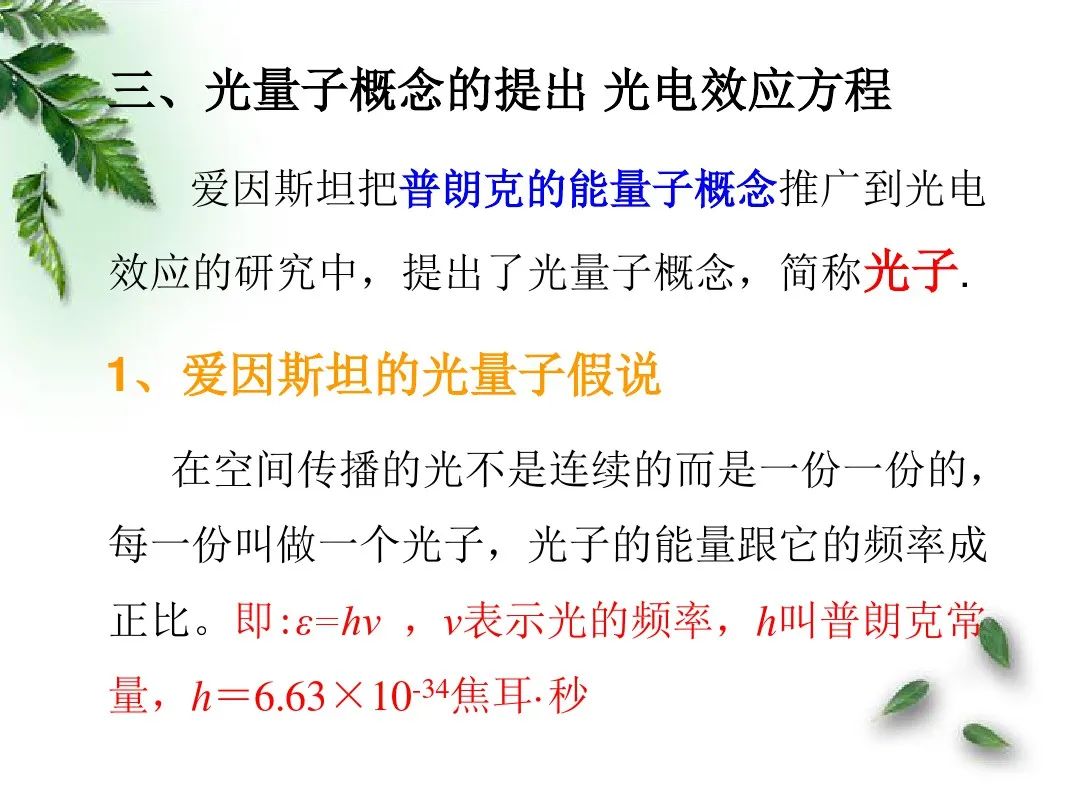 光电效应有哪些规律