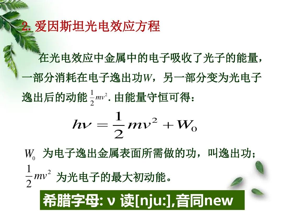 光电效应有哪些规律