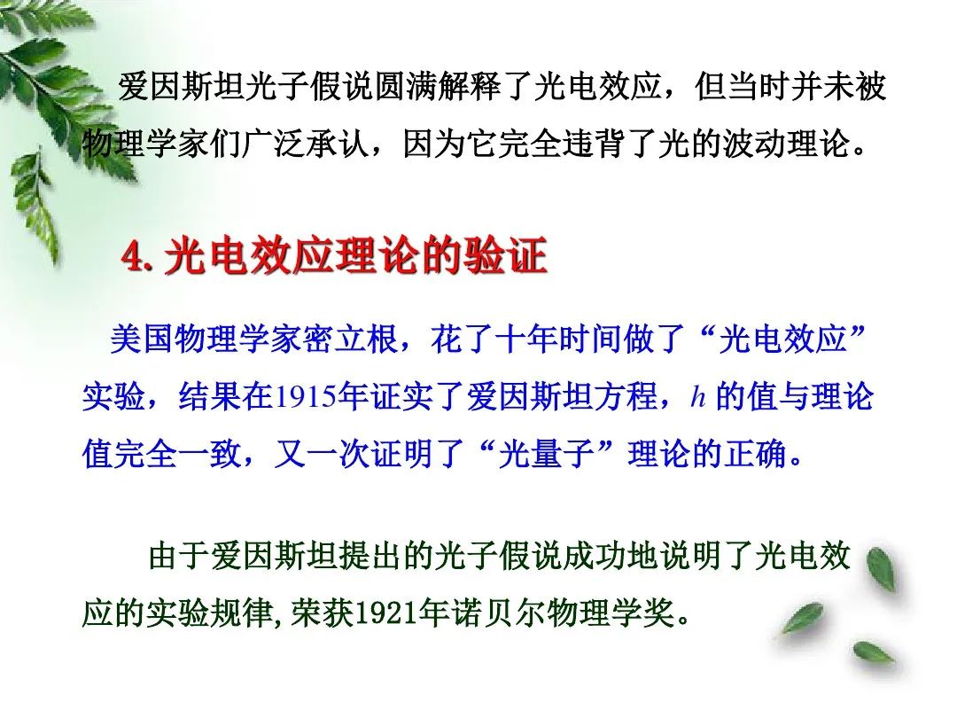 光电效应有哪些规律
