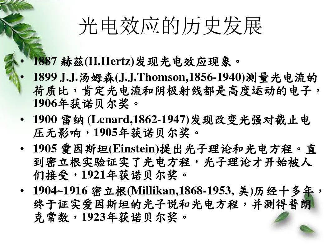 光电效应有哪些规律