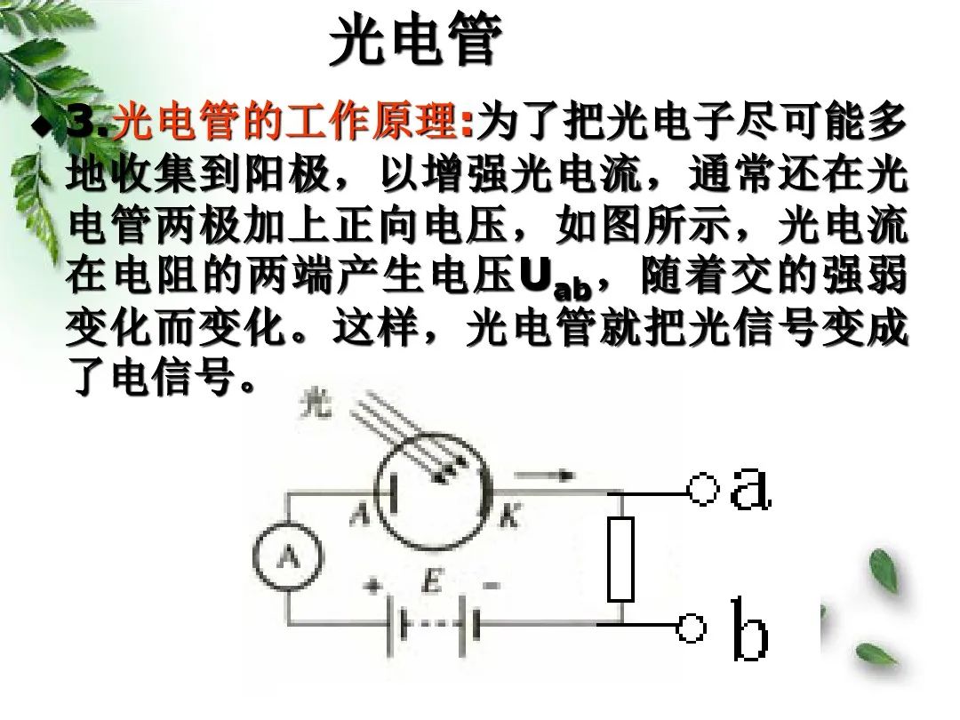 光电效应有哪些规律