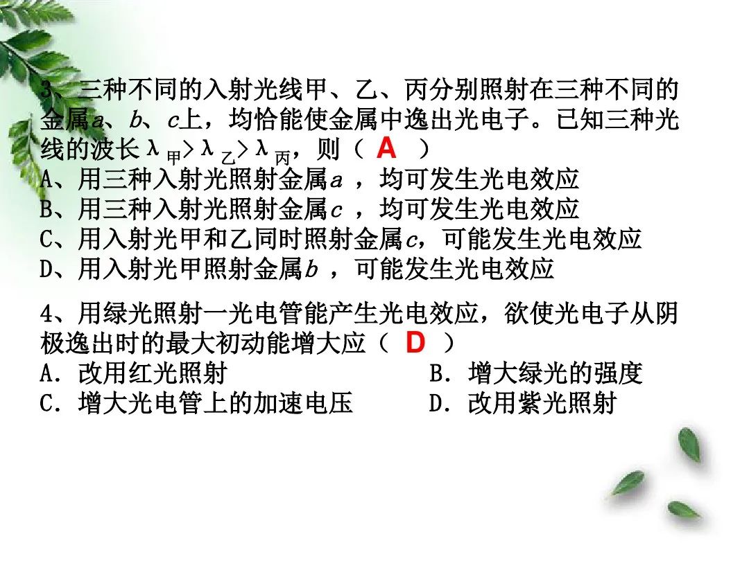 光电效应有哪些规律