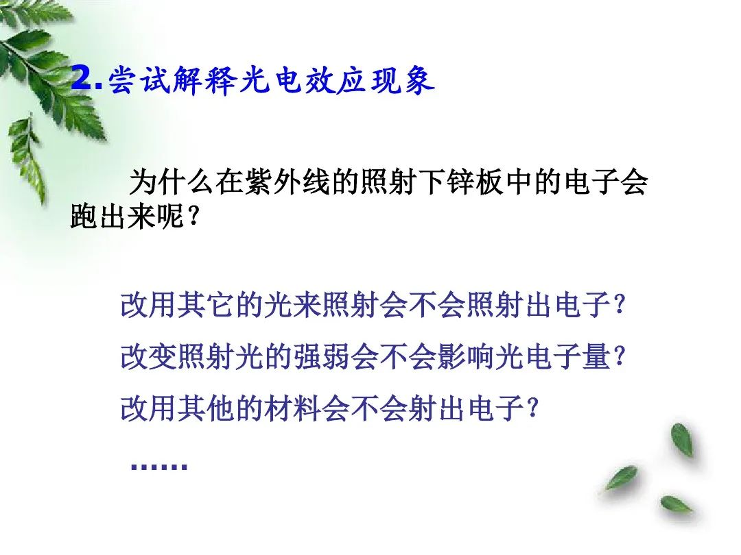 光电效应有哪些规律