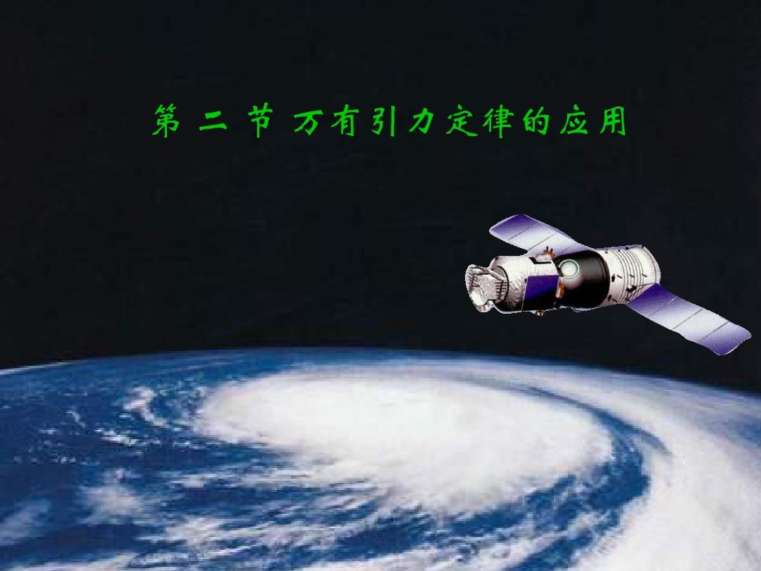 初中物理集体备课记录