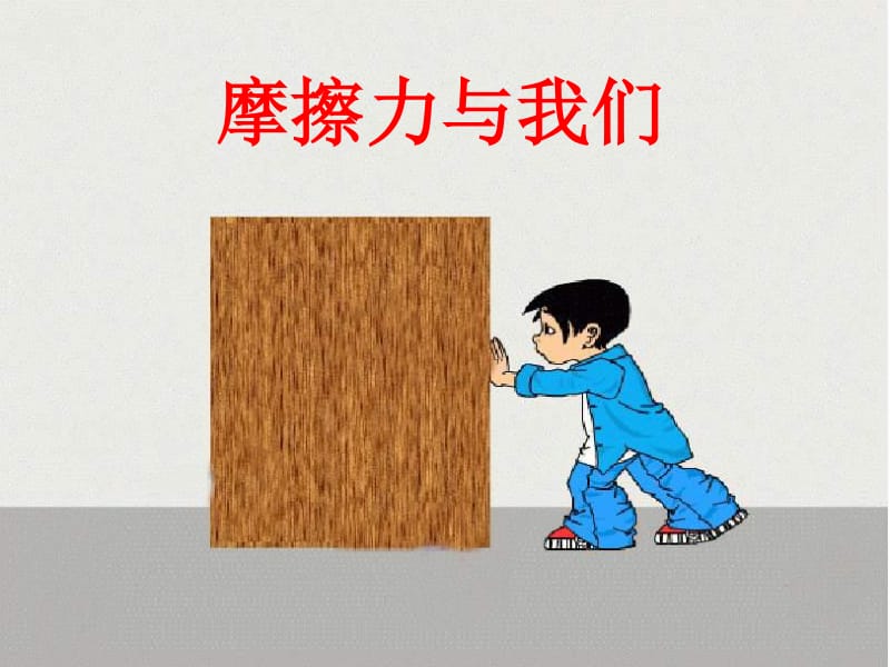 高中物理绳子受力分析