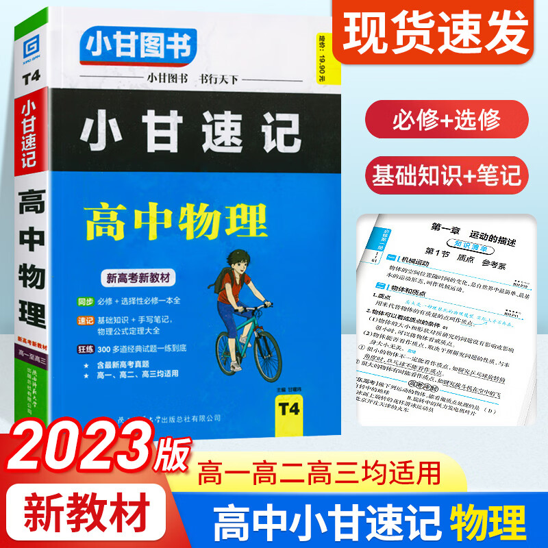 初中物理磁学作图