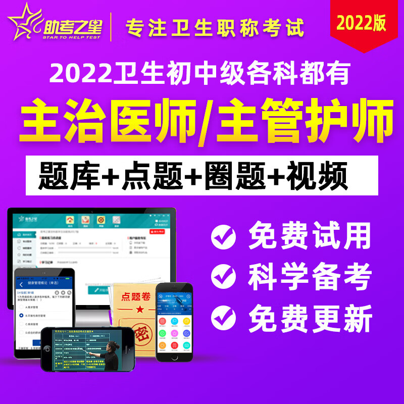 2024年职称英语报名时间