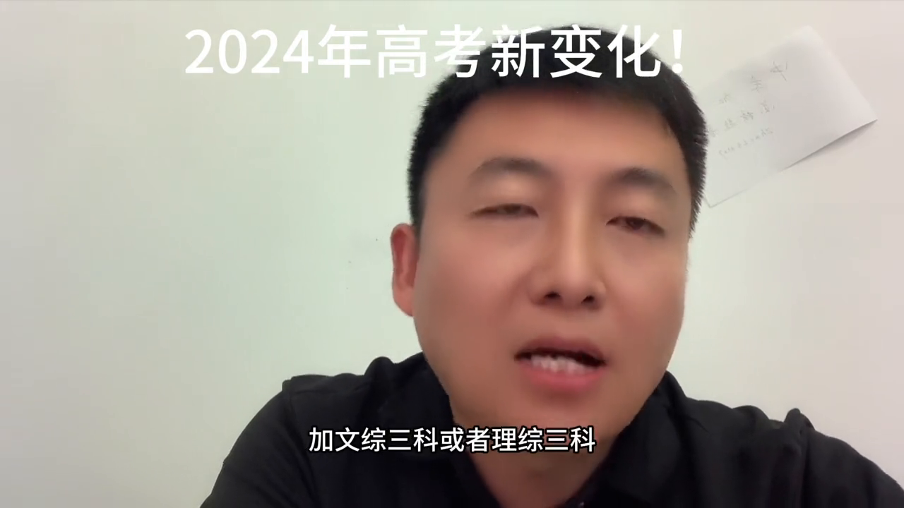 高考文综答案2024