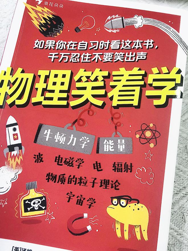 初中物理最难的部分
