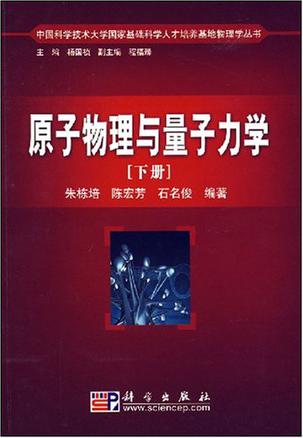 物理学家 普朗克