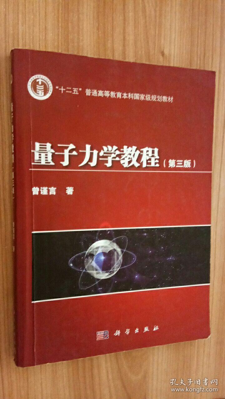 物理学家 普朗克