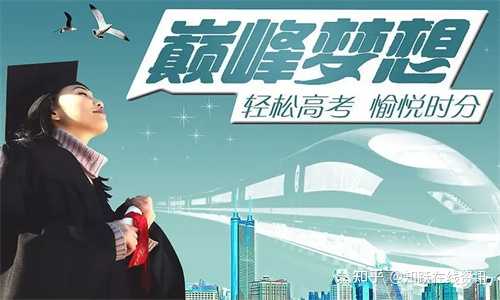 高三补习培训
