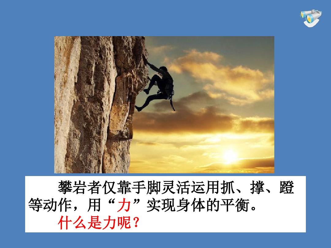 初中学科网物理