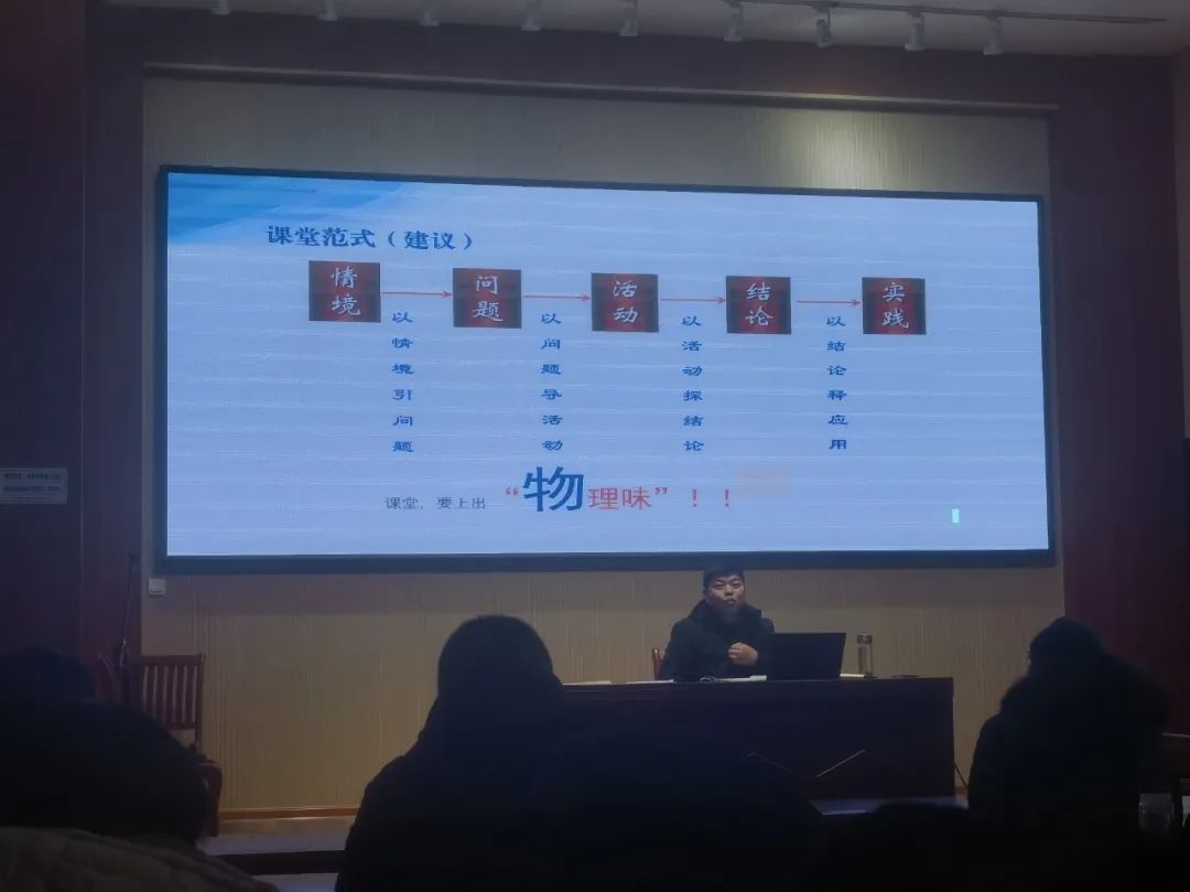 初中物理高端备课