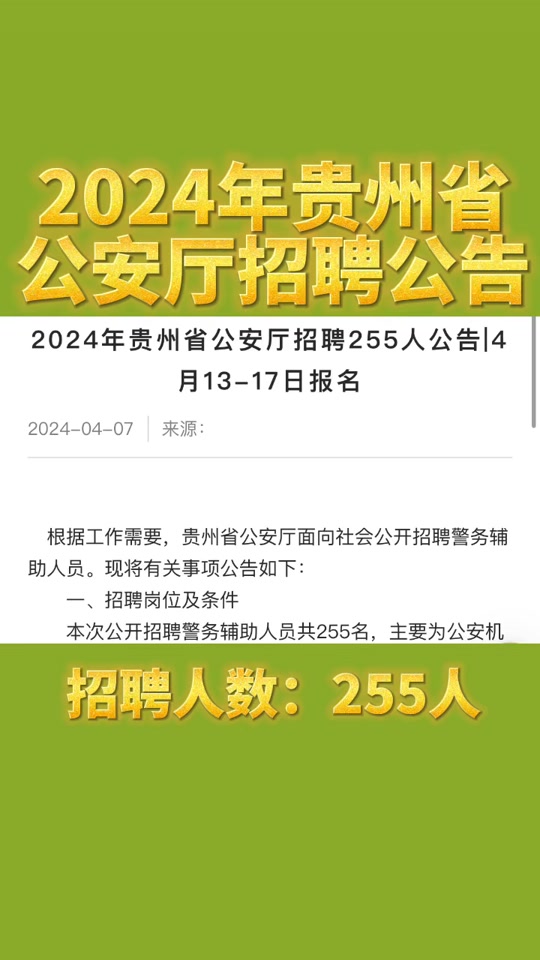 2024分数线公布