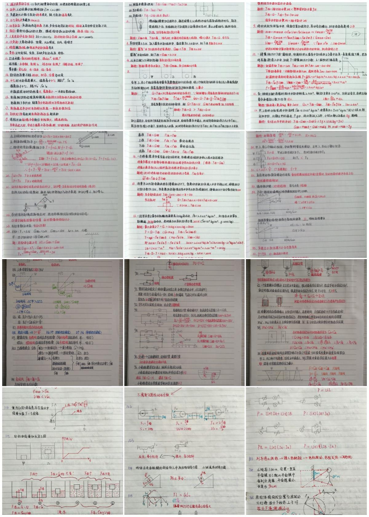 初中物理学不好怎么办