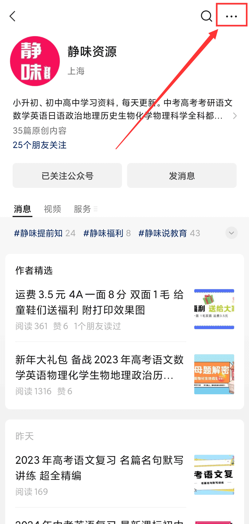 2024年高考真题理综含答案解析（全国甲卷）