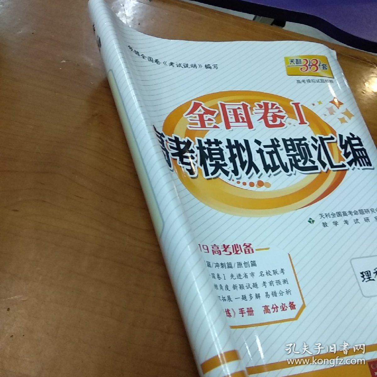 2024年高考真题理综含答案解析（全国甲卷）