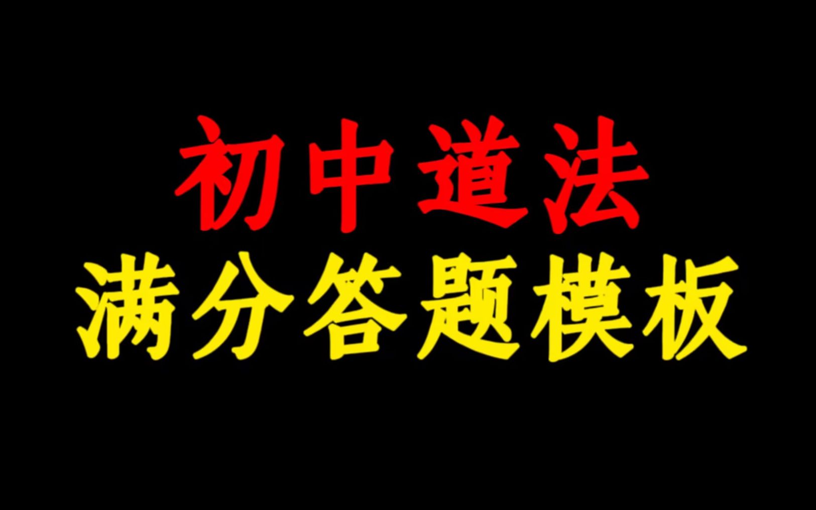 广东初中物理