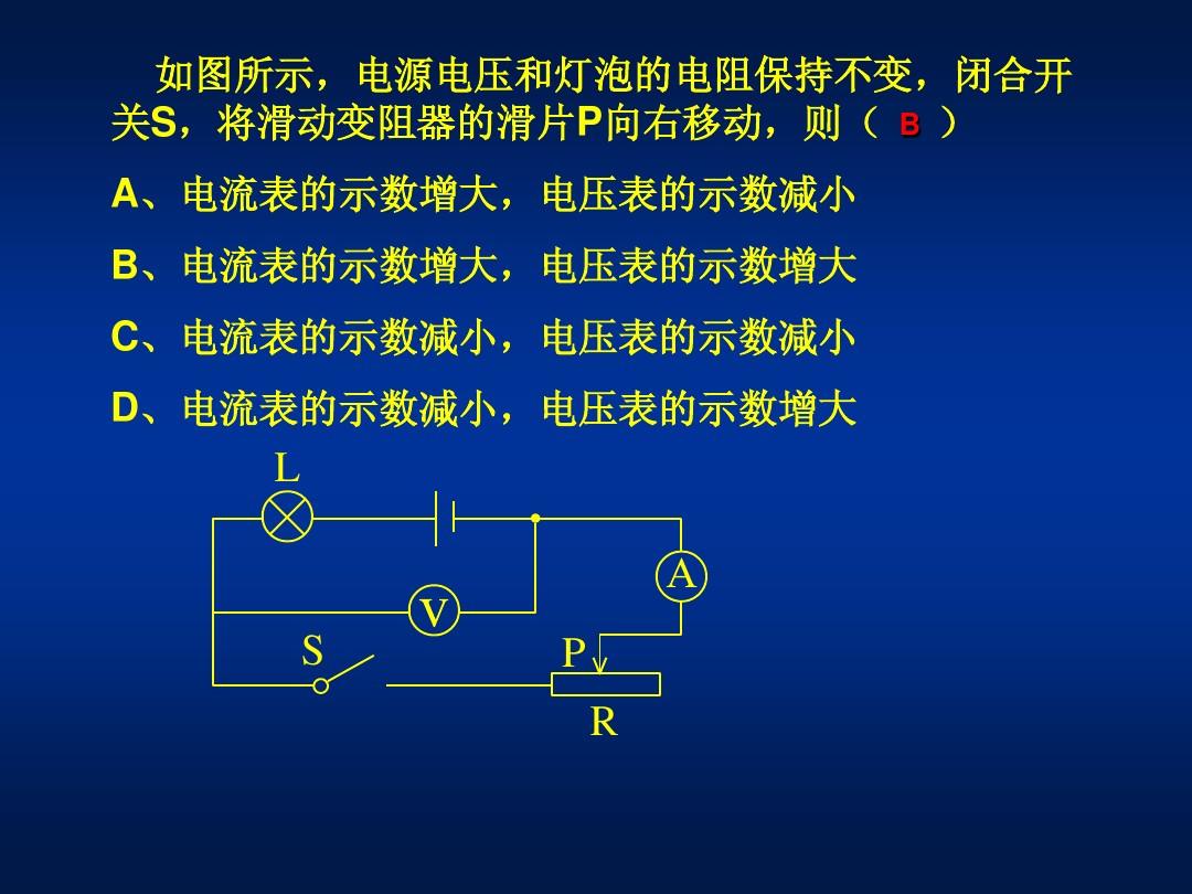 初中物理电热计算题
