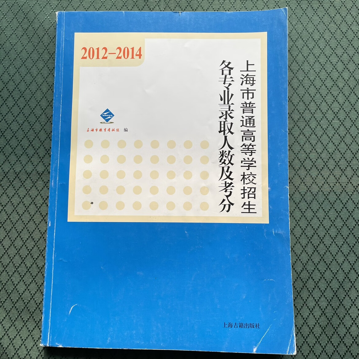 上海教育考试学院网